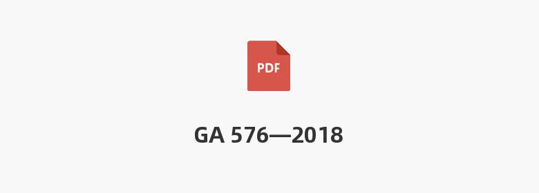 GA 576—2018